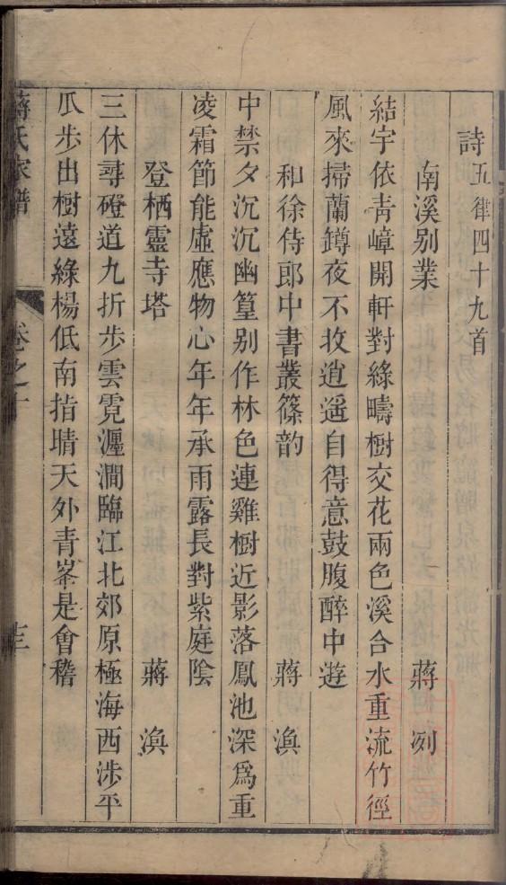 查询家谱的方法