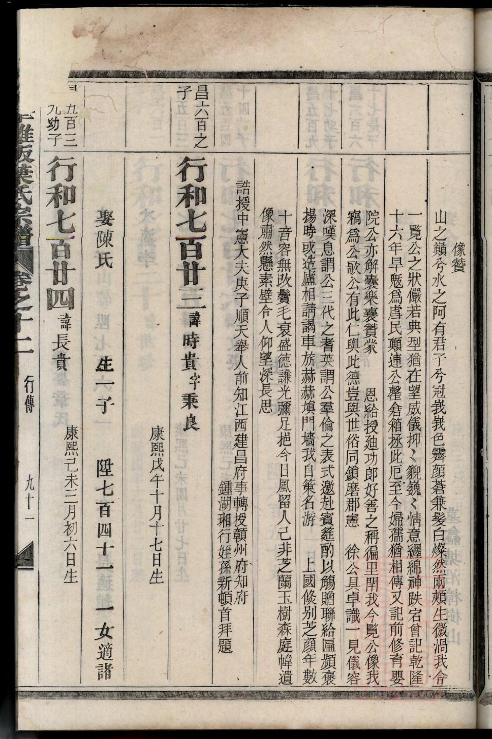 亥氏族谱书籍购买