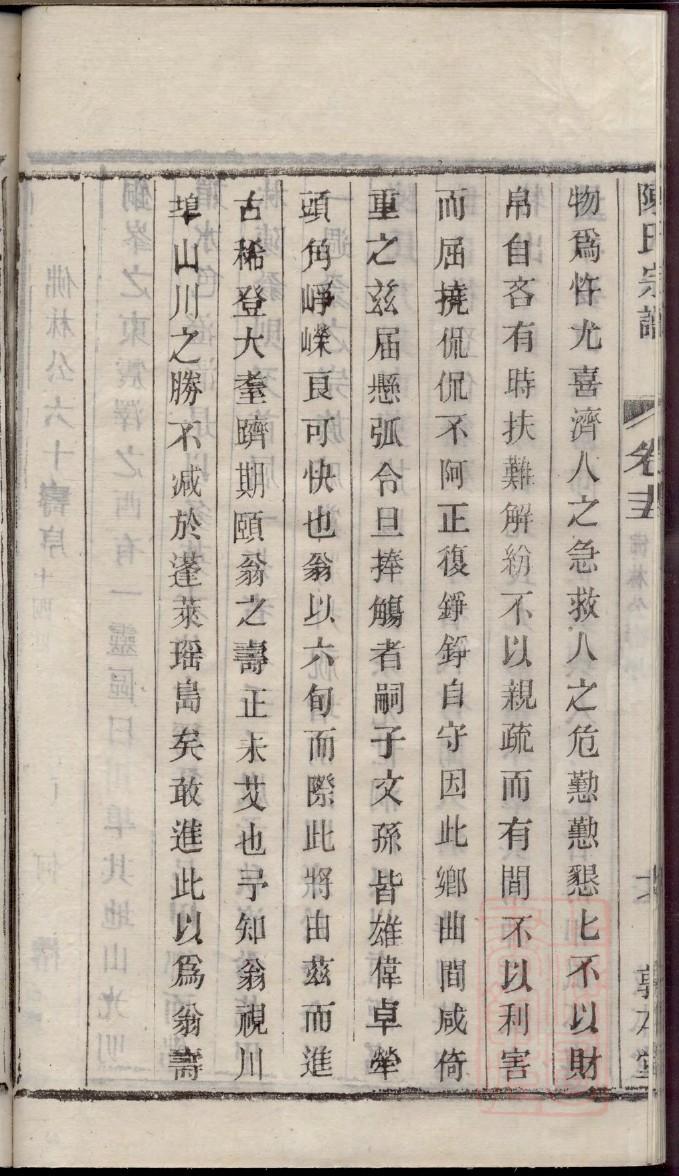 季氏族谱序范本范文