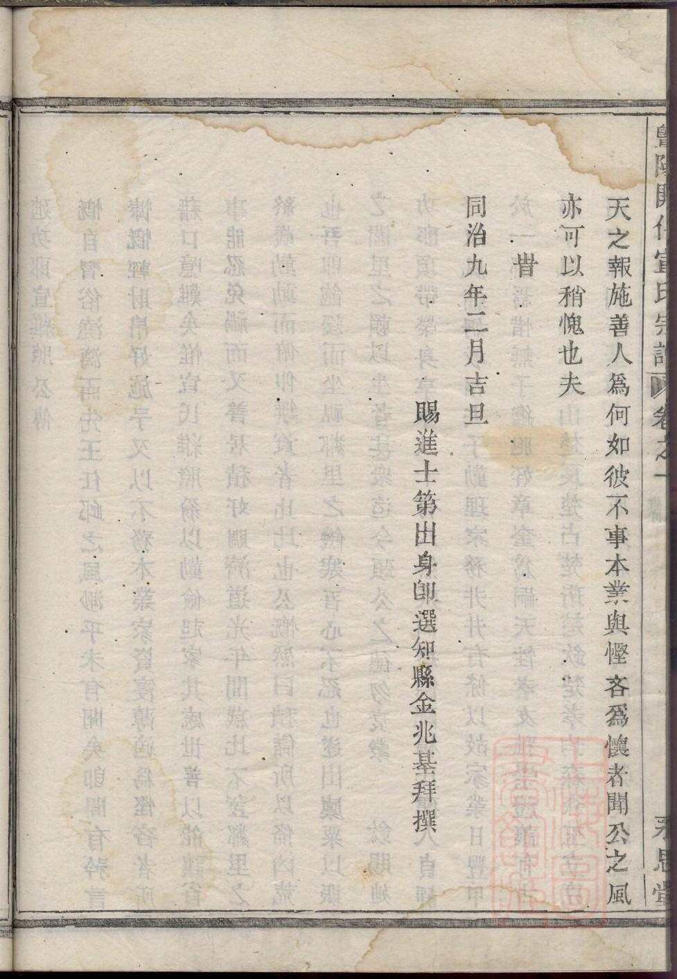 广东阎氏宗祠在哪里