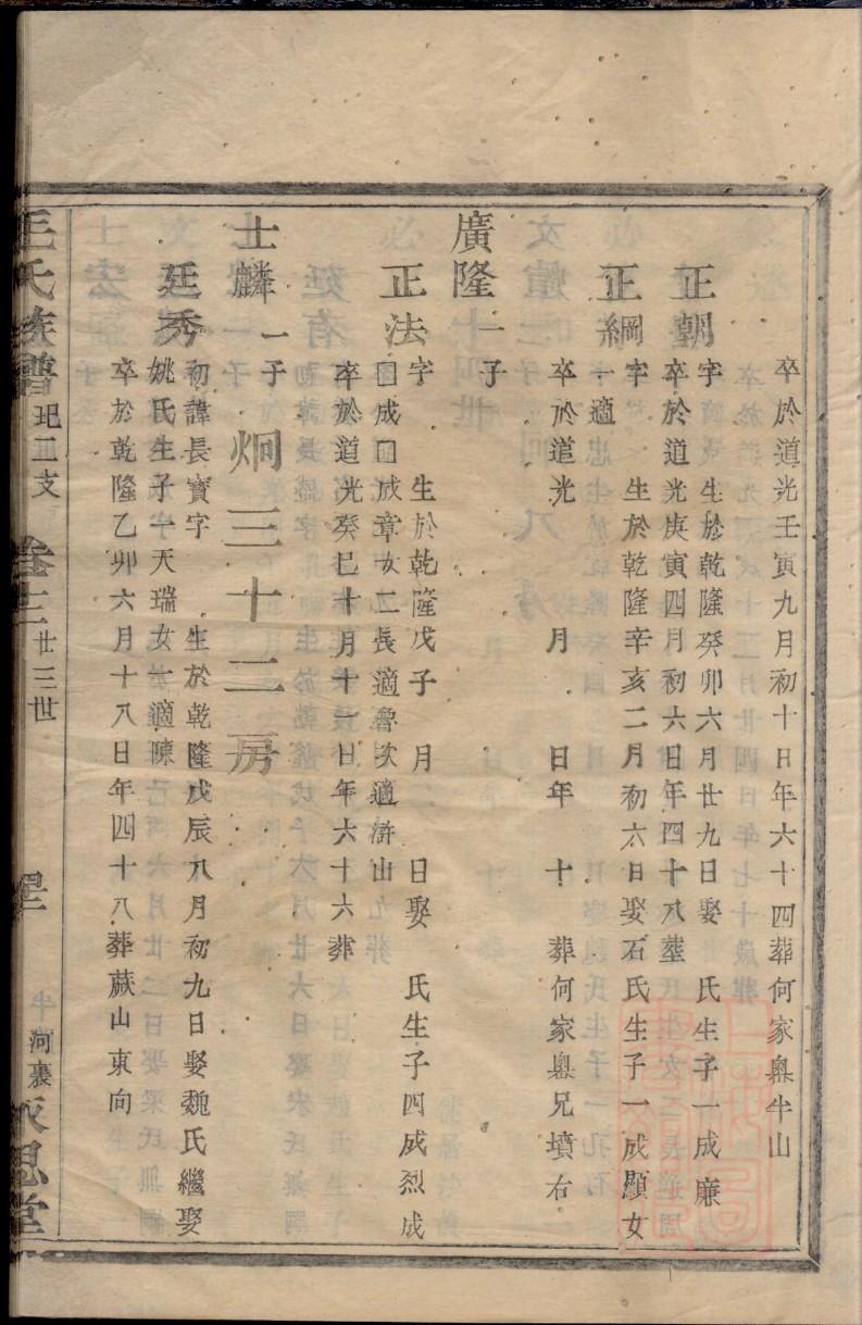 族谱题词大全
