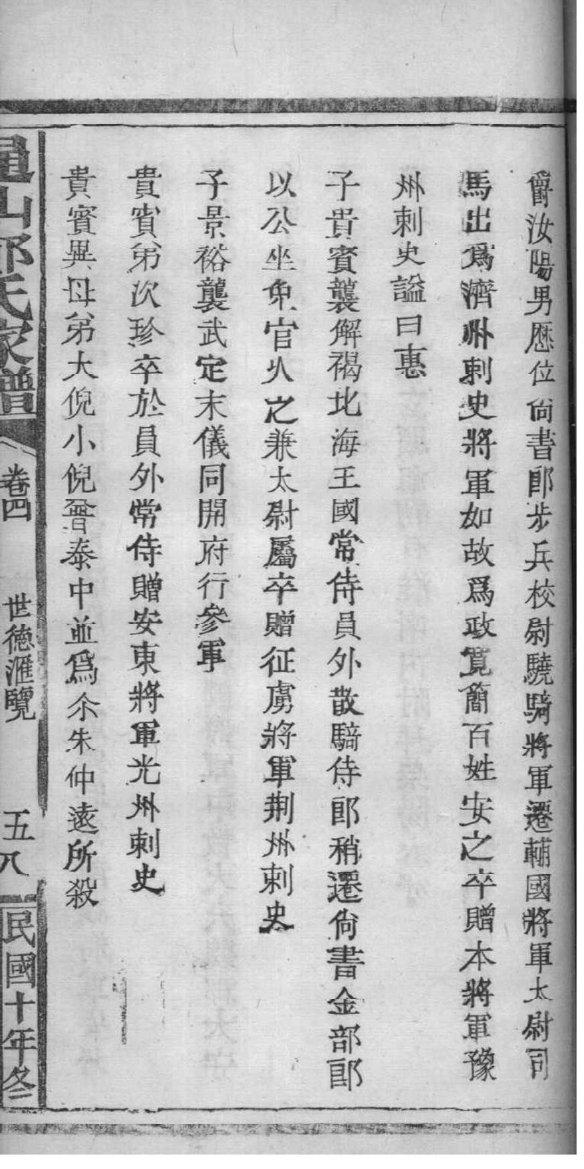 宗谱族谱家谱有区别吗