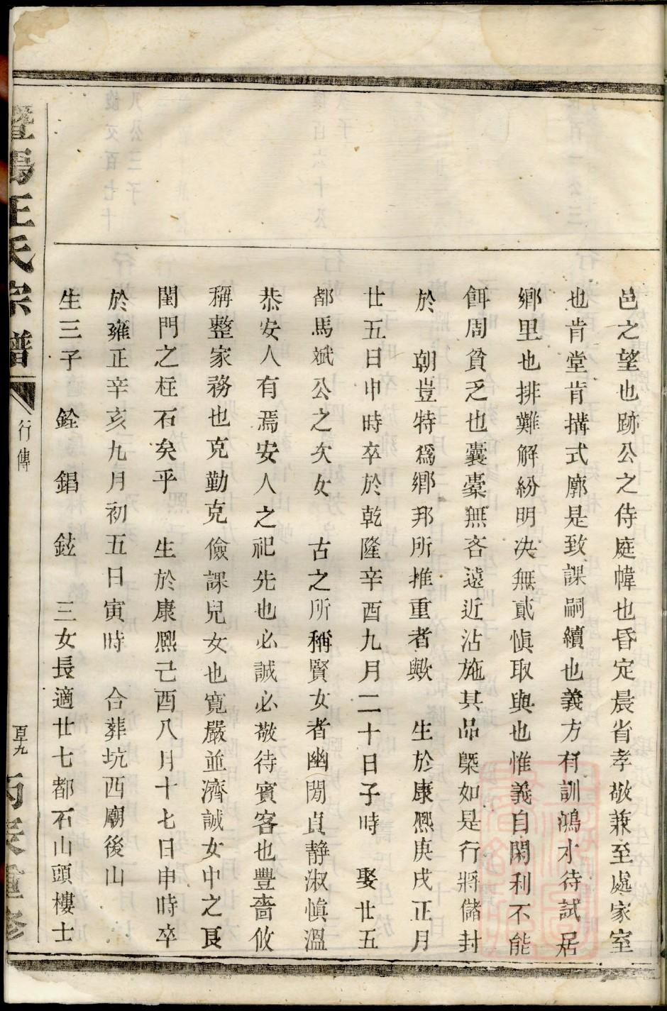 浙江龚氏宗祠在哪里