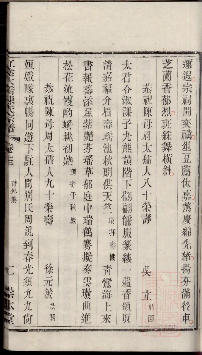 丁氏族谱出售