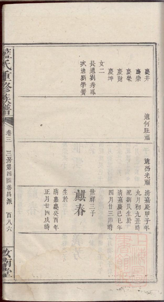 愈氏族谱书籍购买