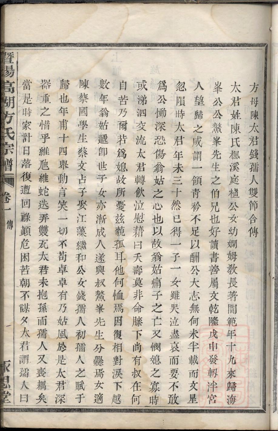 万氏族谱陕西分支