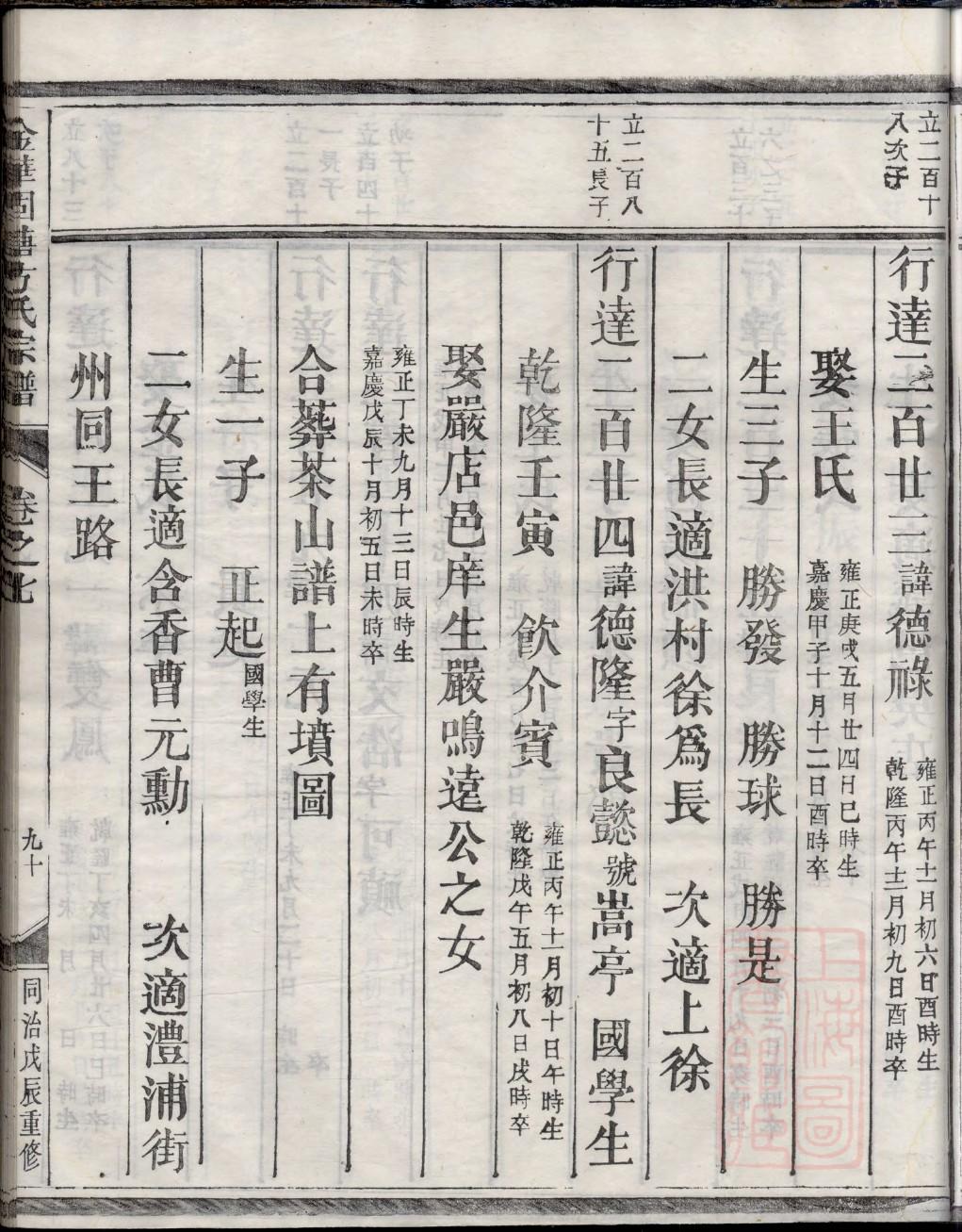 族谱制作软件哪个好