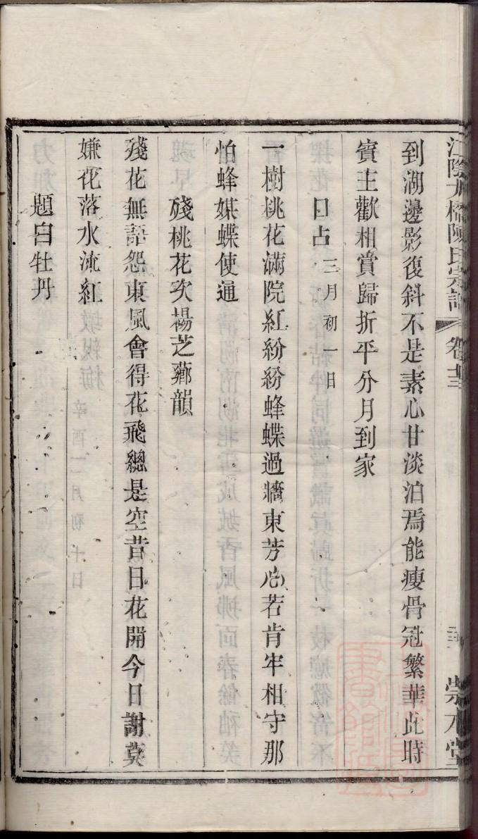 高氏族谱陕西分支