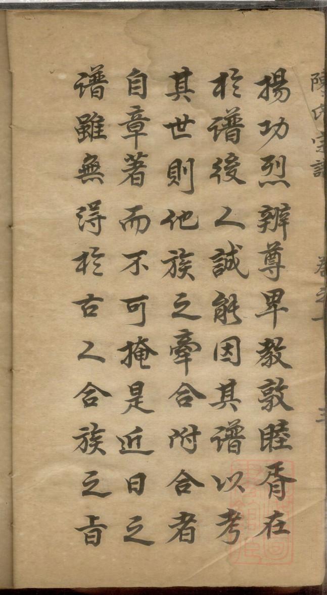 毓氏族谱字辈查询表