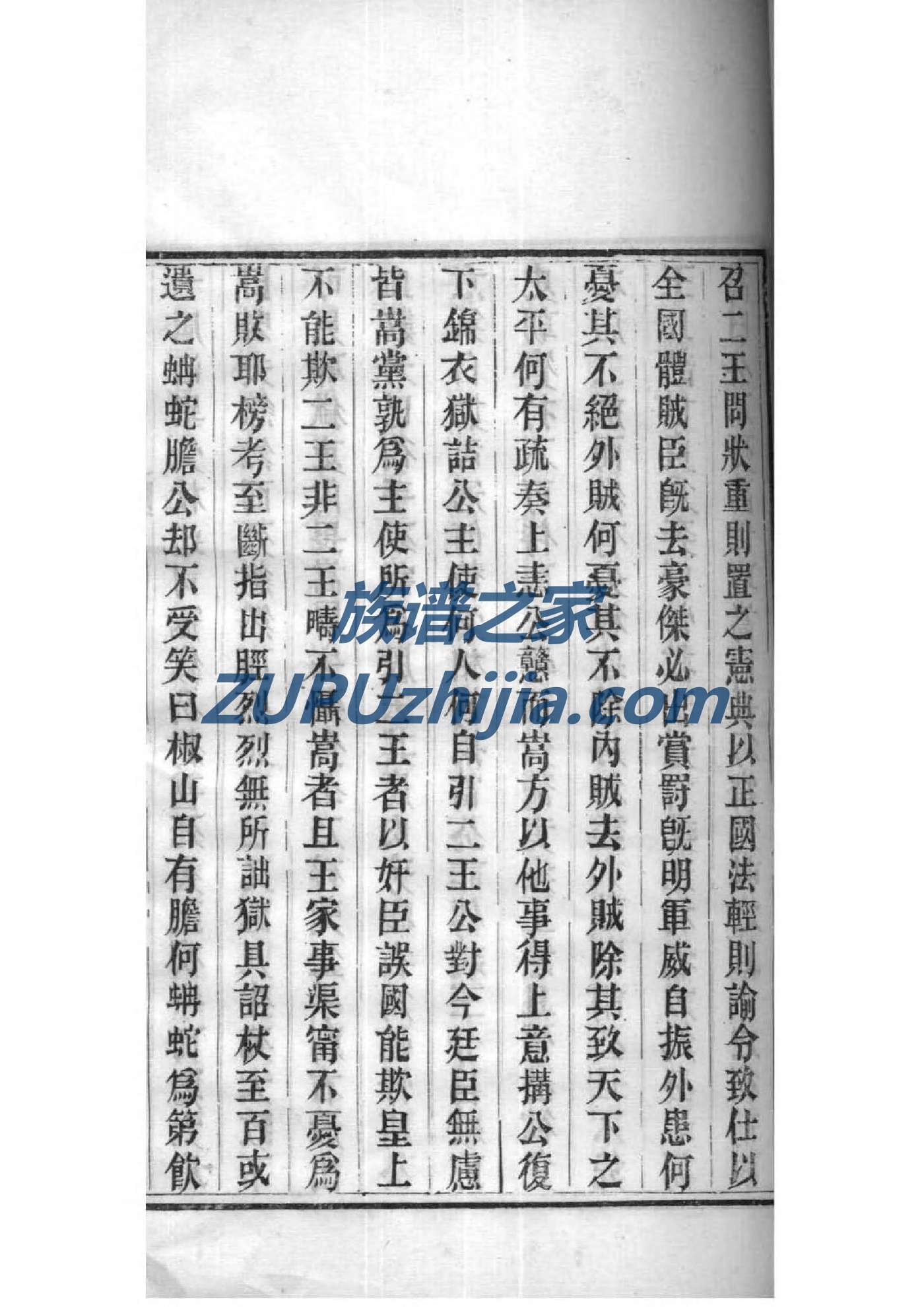 家谱轴子制作全过程
