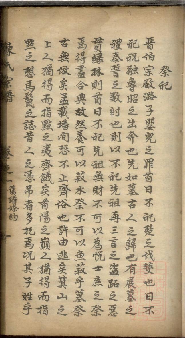 英国王室族谱英文版