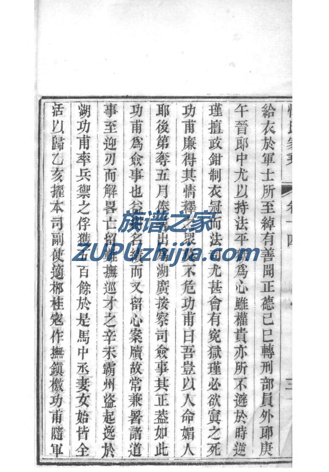 强氏族谱购买价格