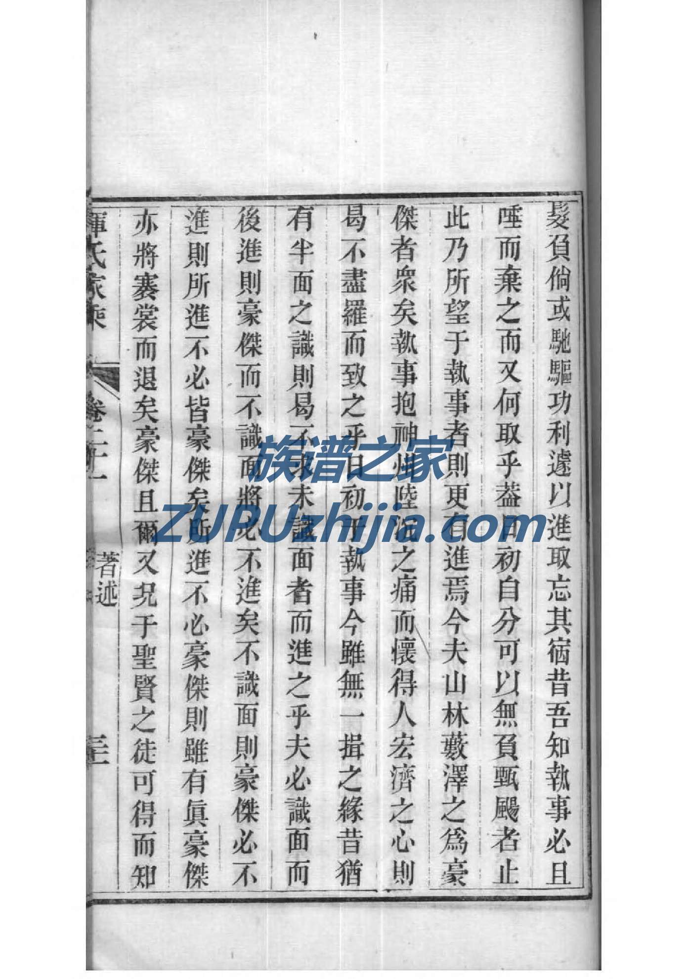 颜氏族谱族规是什么
