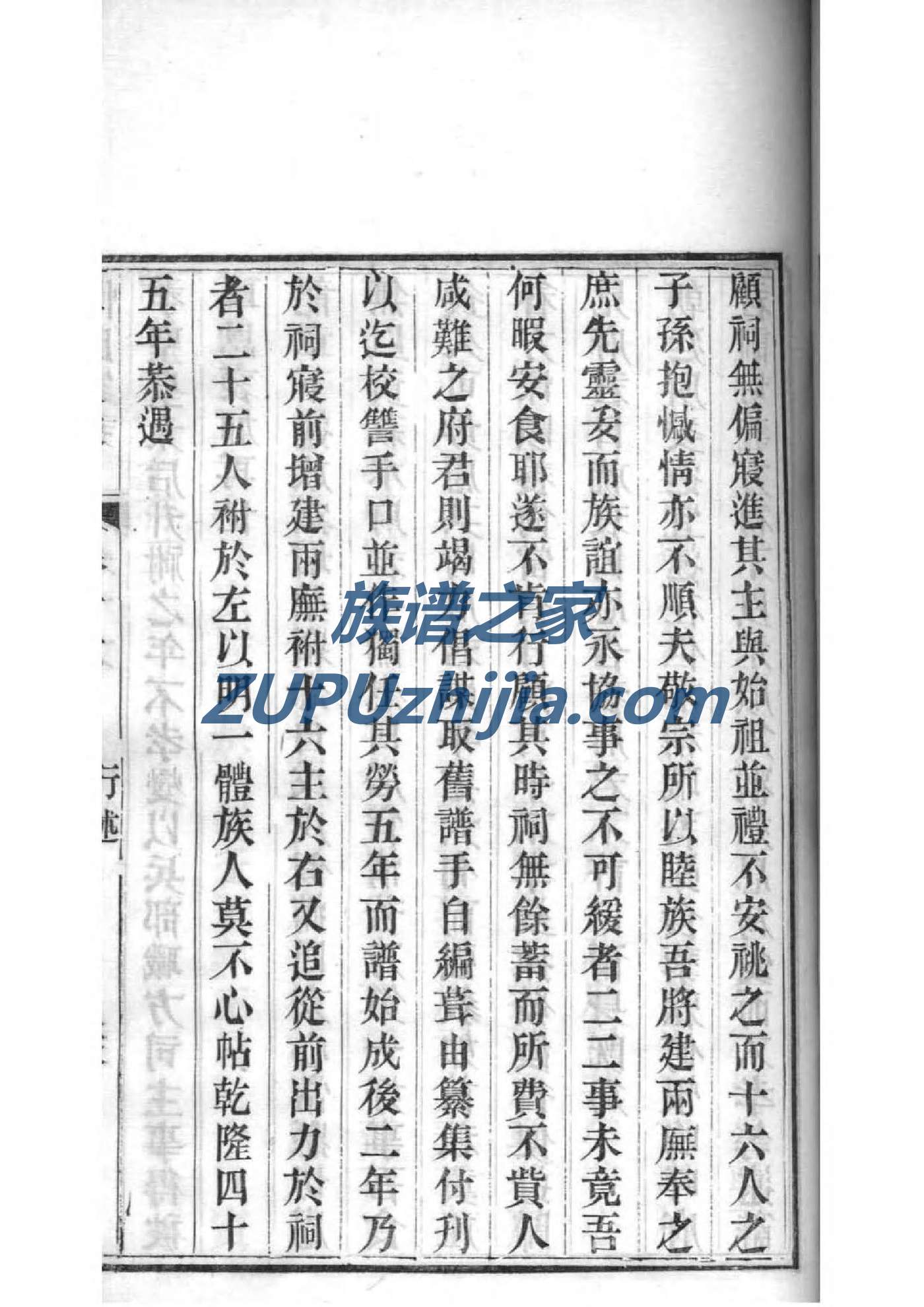 占家家谱查询