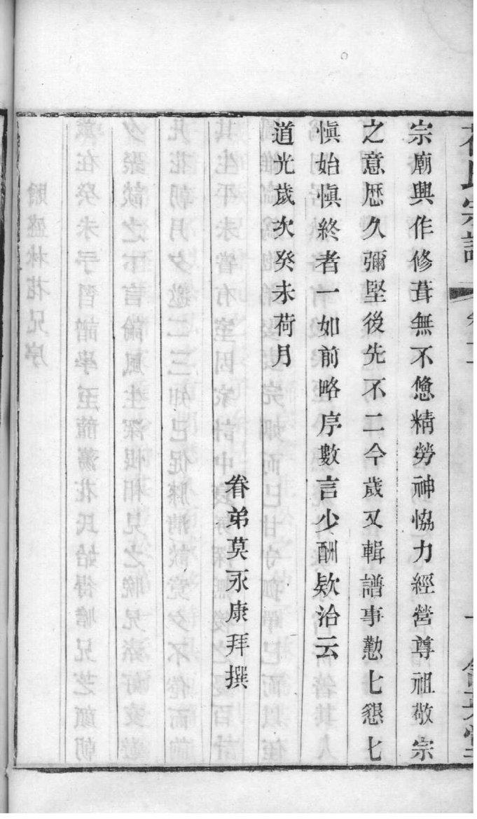 宫姓排辈顺序