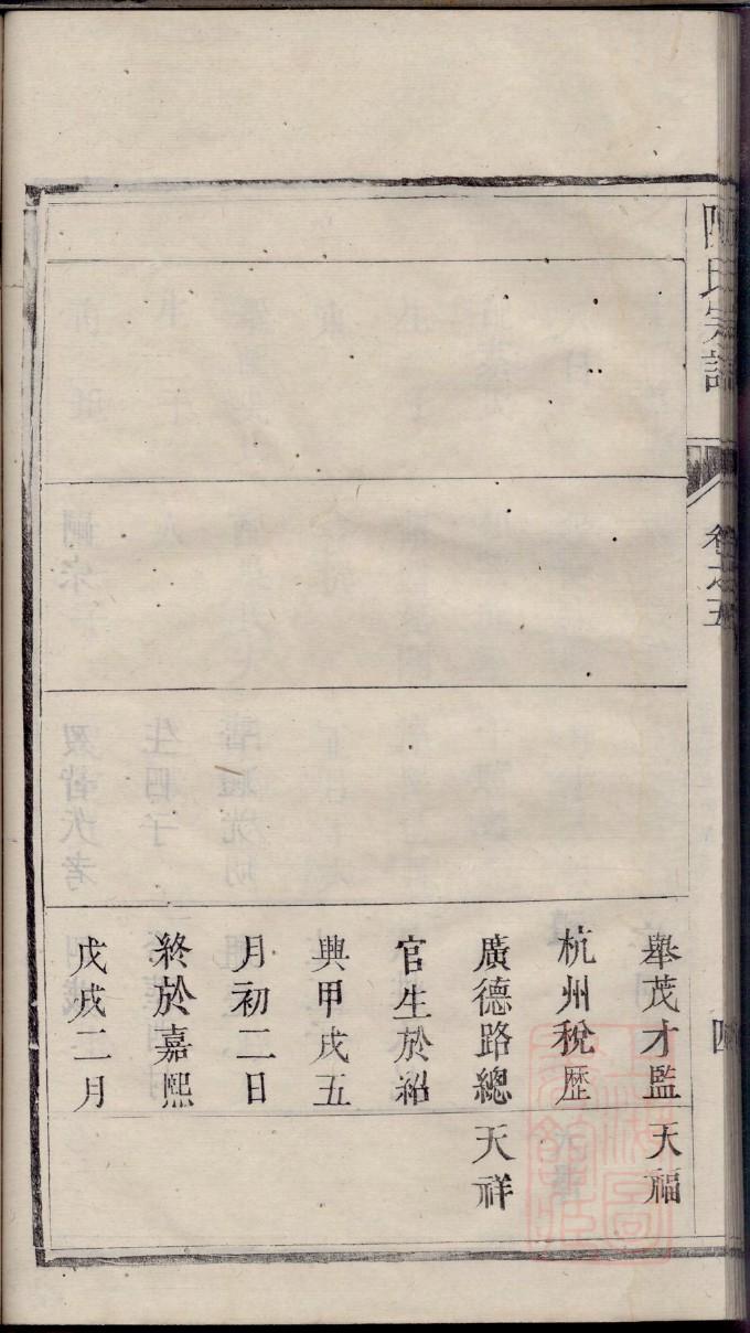 袁氏家谱60辈排行口诀大全