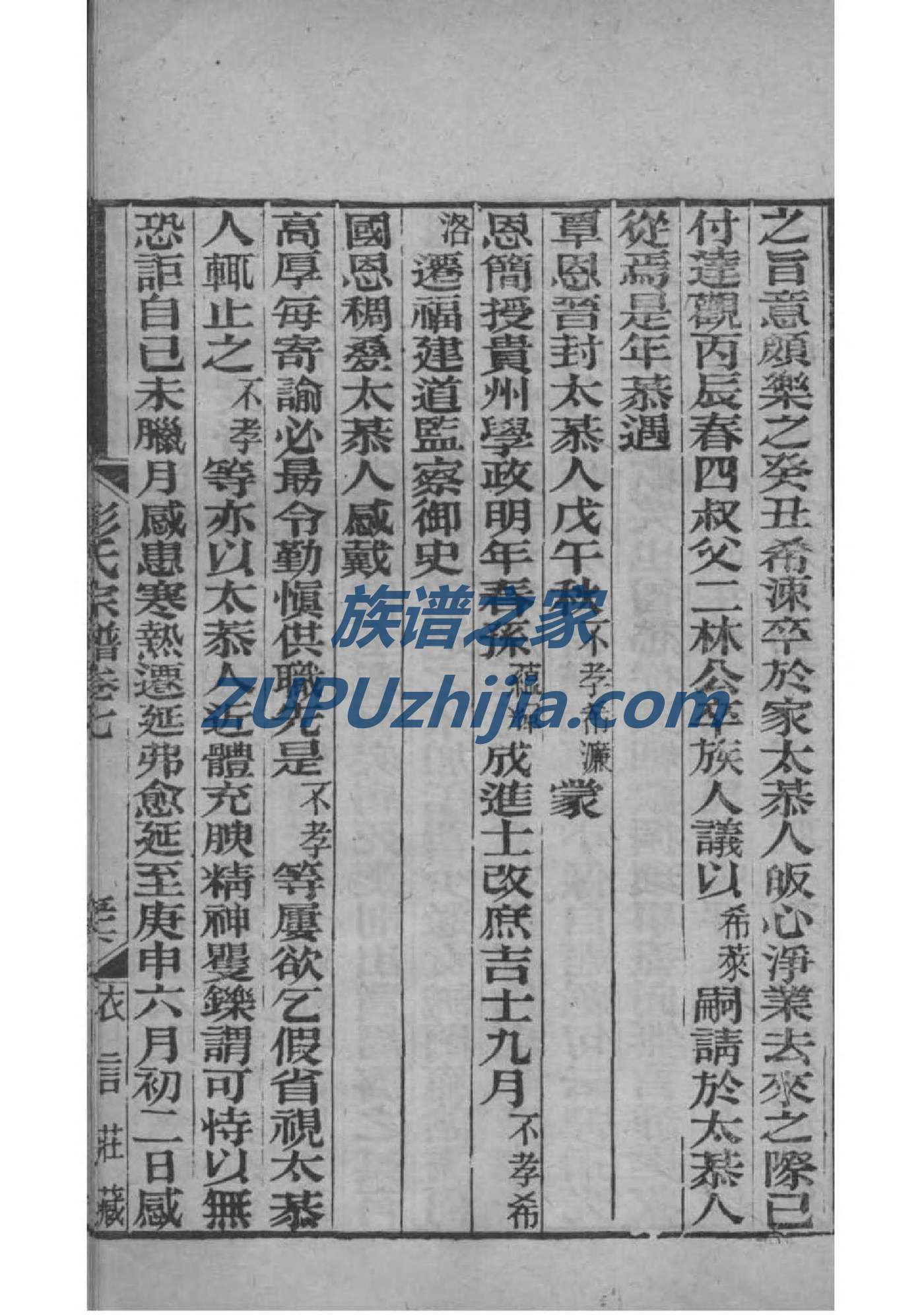 闻人家家谱查询