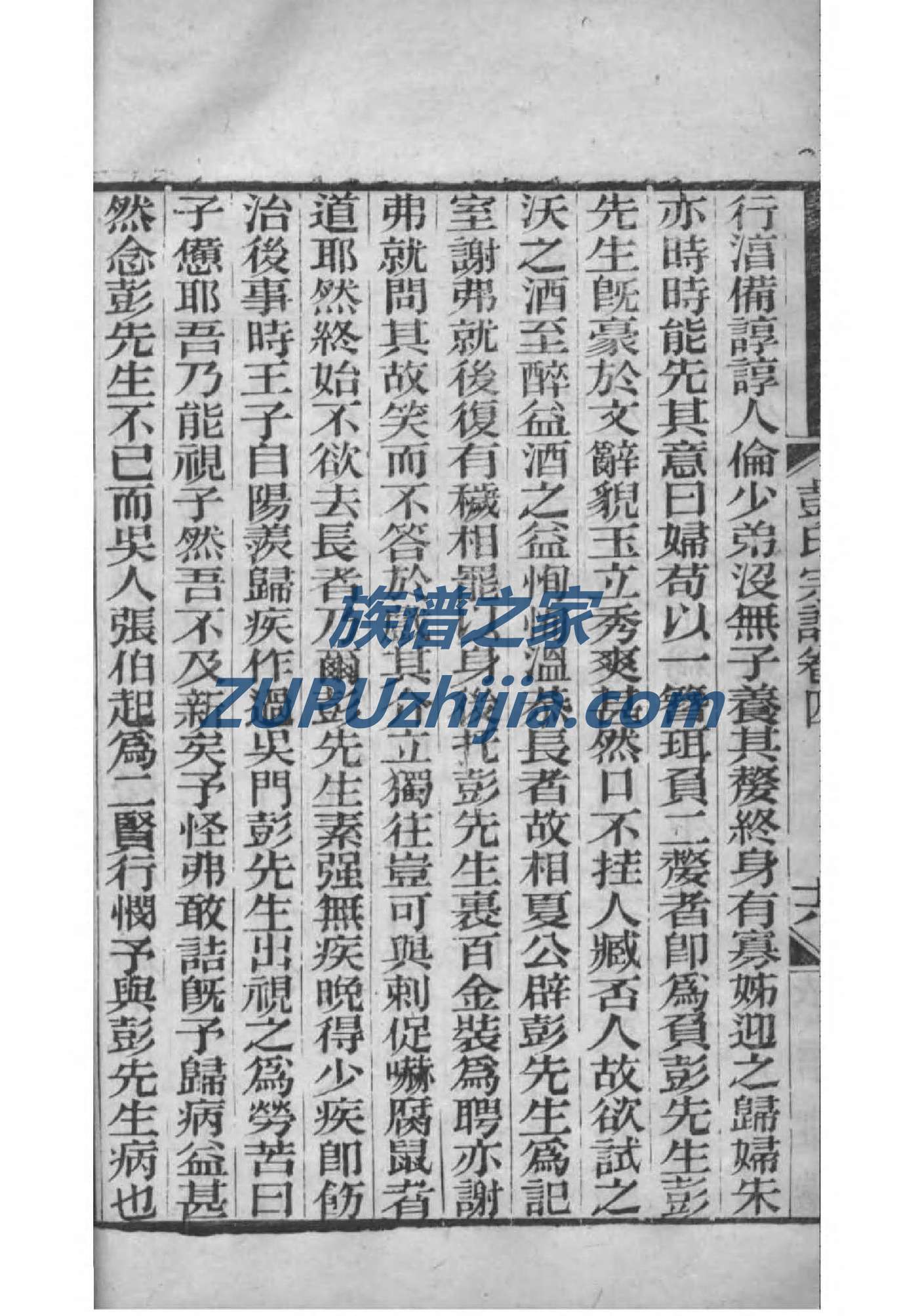友氏族谱序范本范文