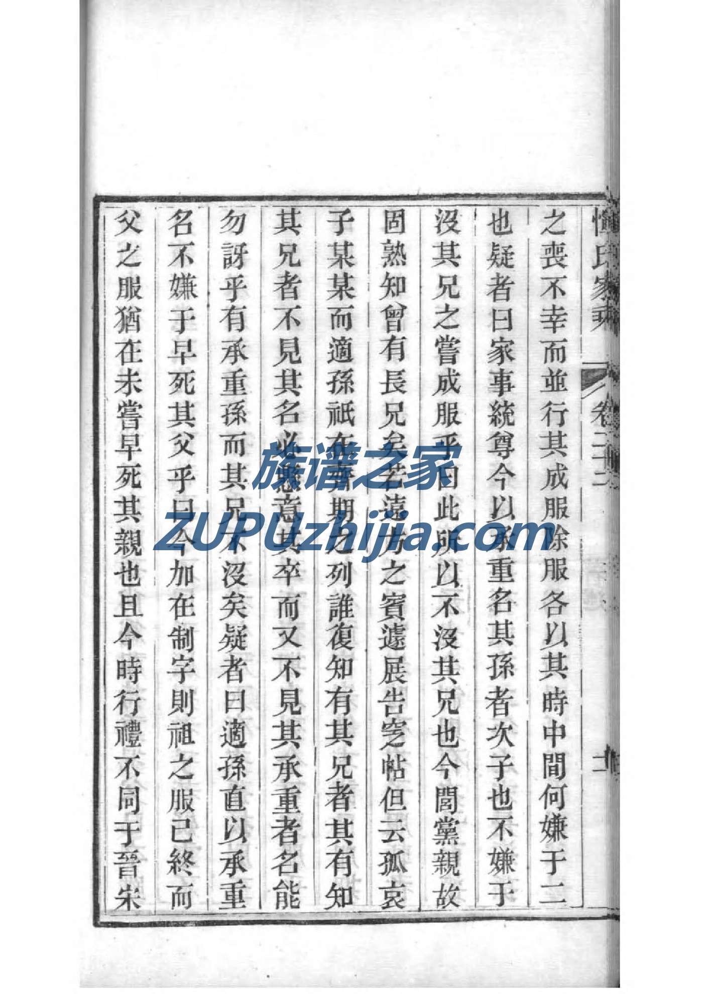 山西洪洞县董氏族谱