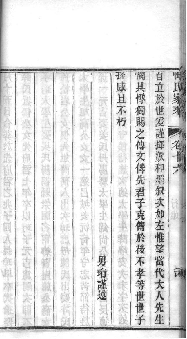 范氏族谱和字辈查询