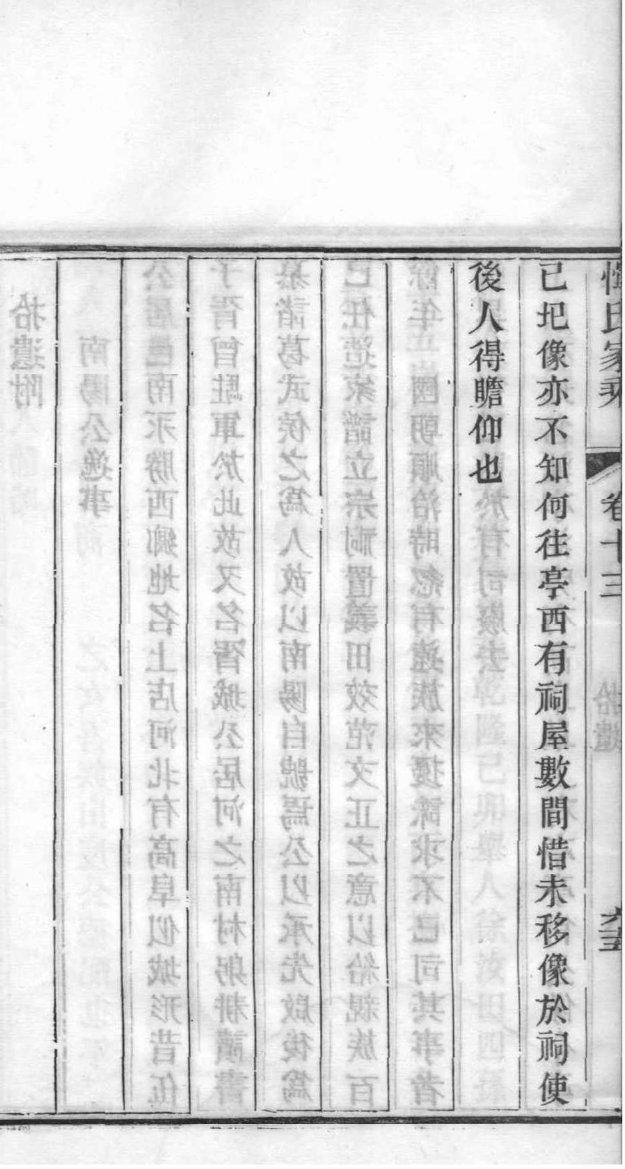 瞿氏族谱的收藏价值