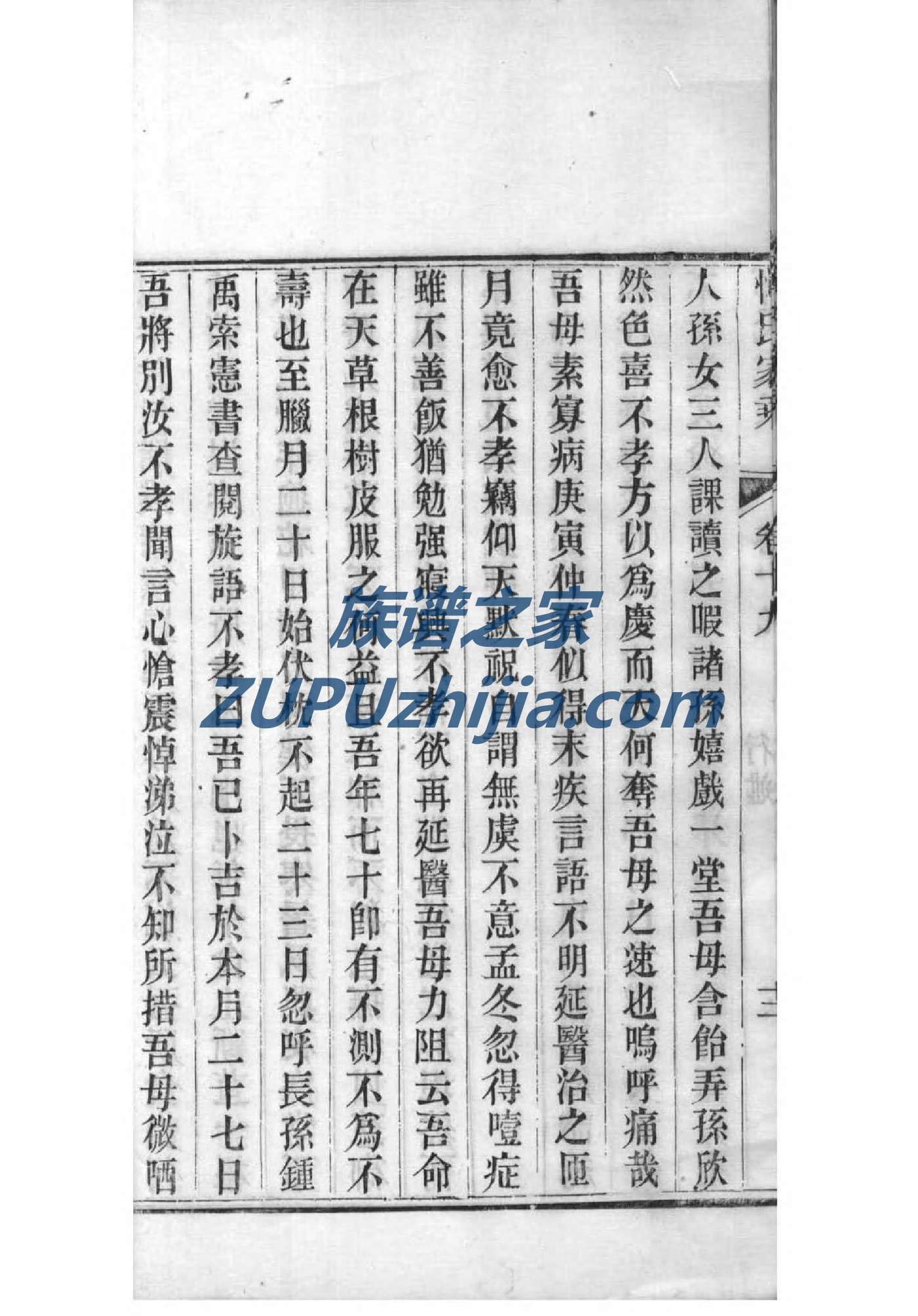 毛姓有做皇上的吗