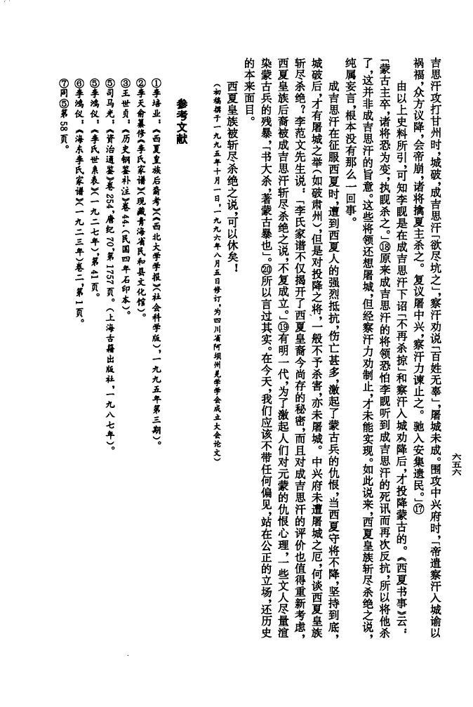 金姓族谱