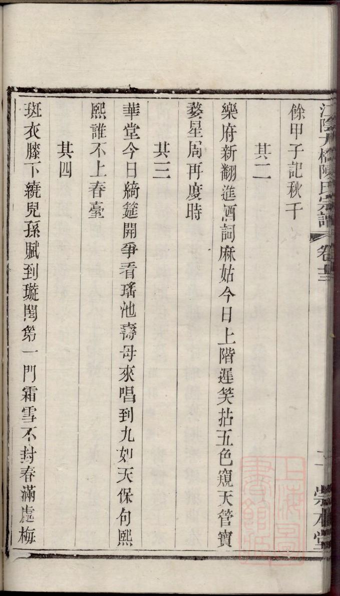 简氏族谱完整版