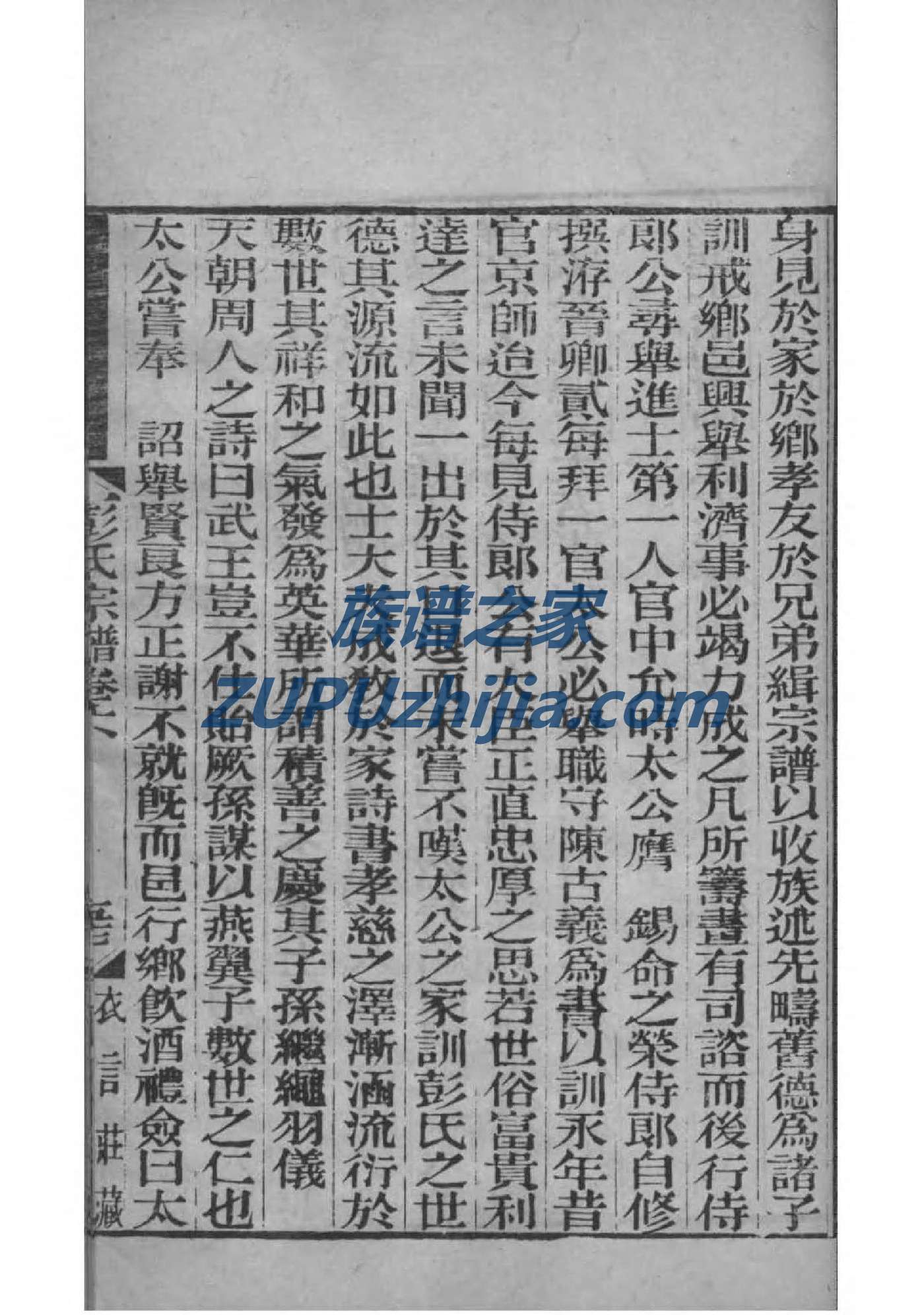 儒宗堂贺氏家谱