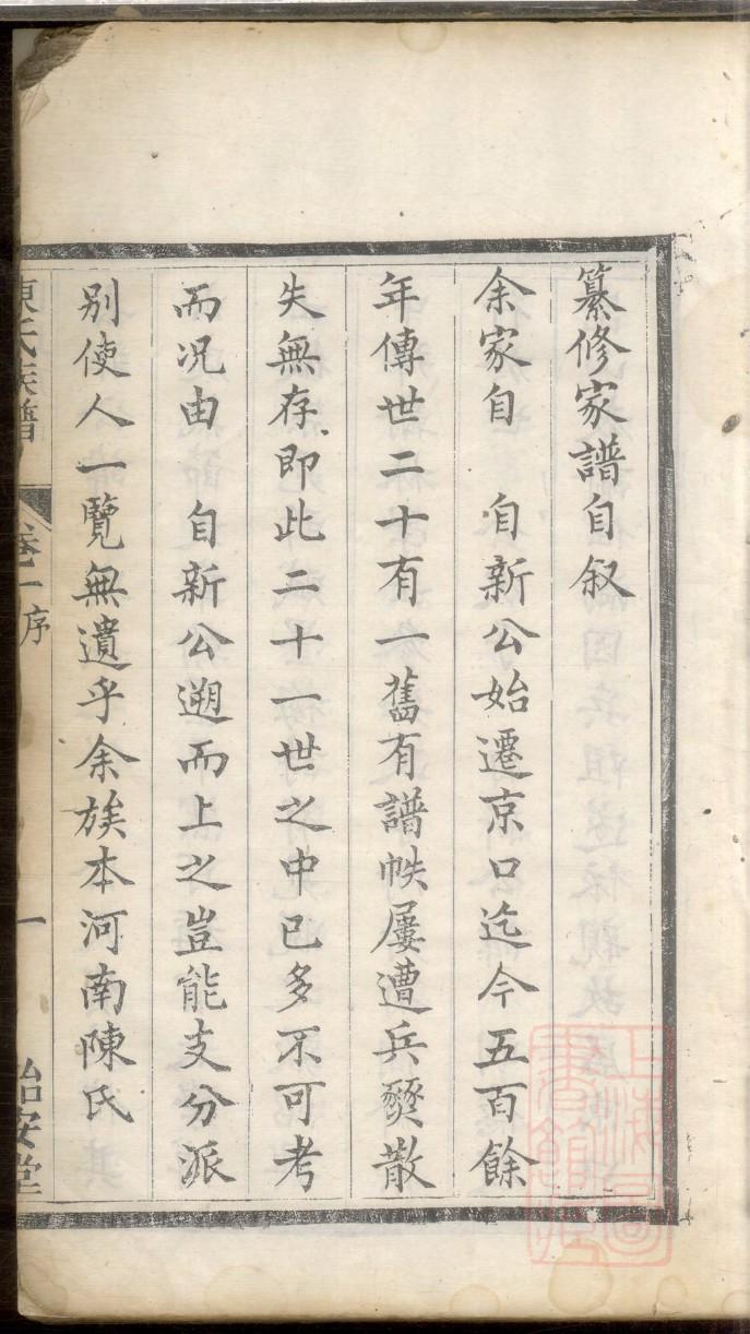 徐氏族谱查询