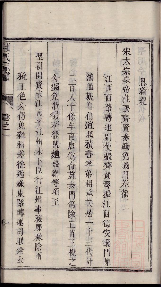 尤氏族谱购买价格