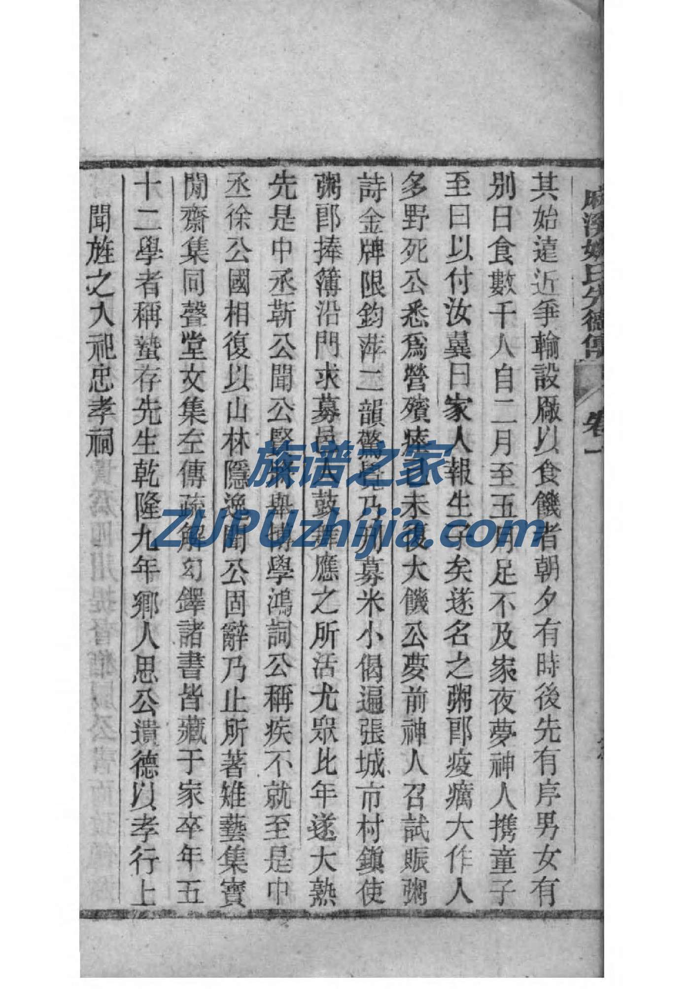 林氏家谱网