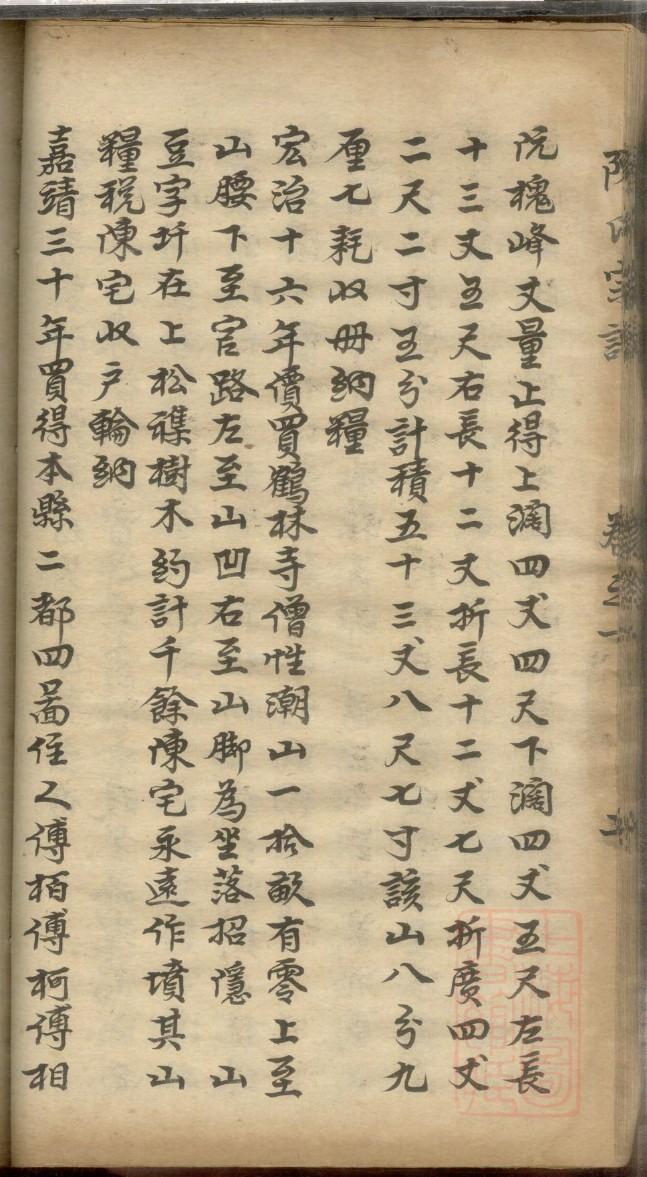 义乌龚姓族谱