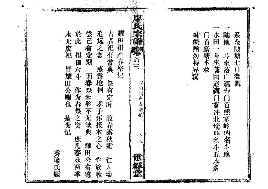 尚氏族谱查询