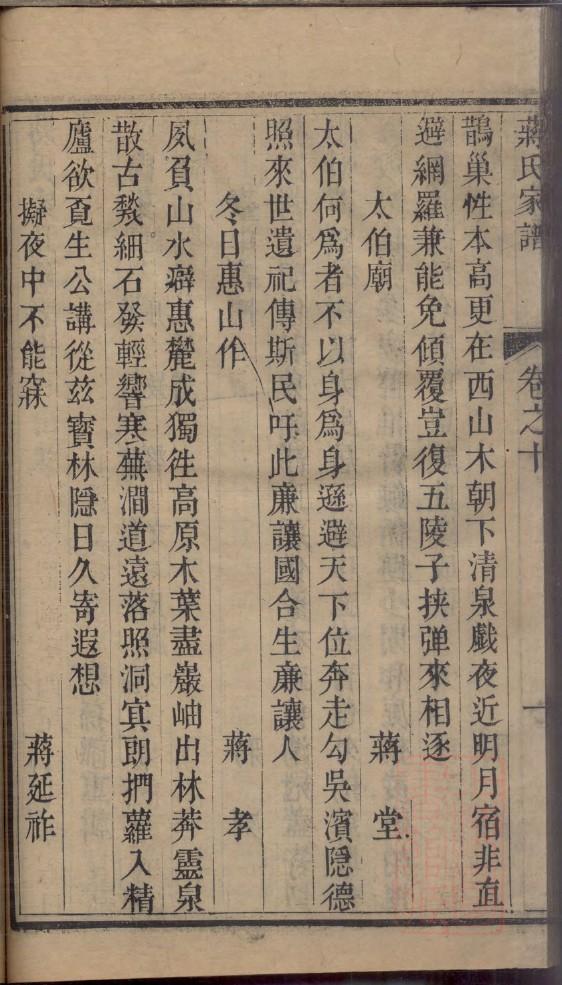 河南信阳杨氏族谱辈分