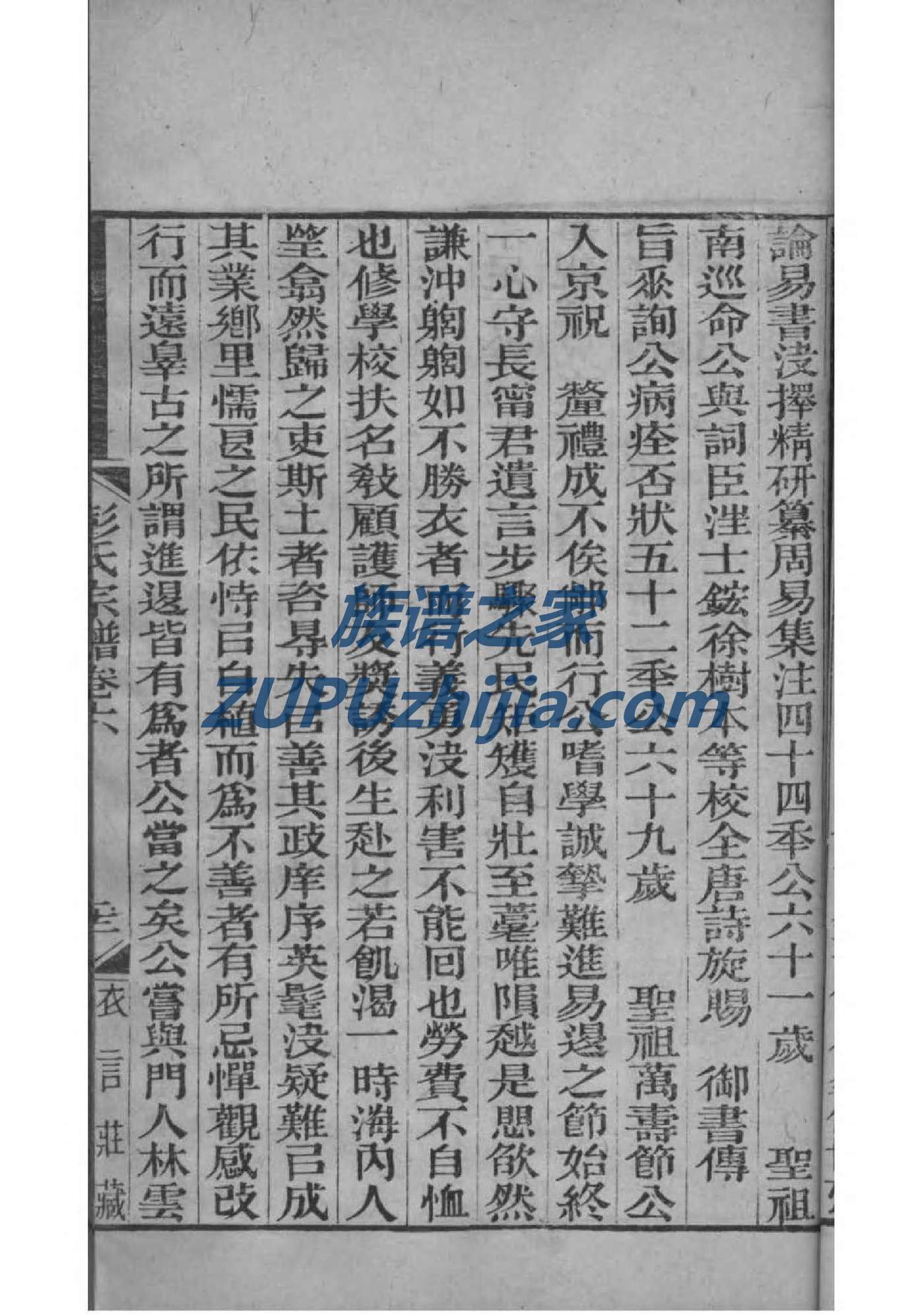 好的族谱家谱制作