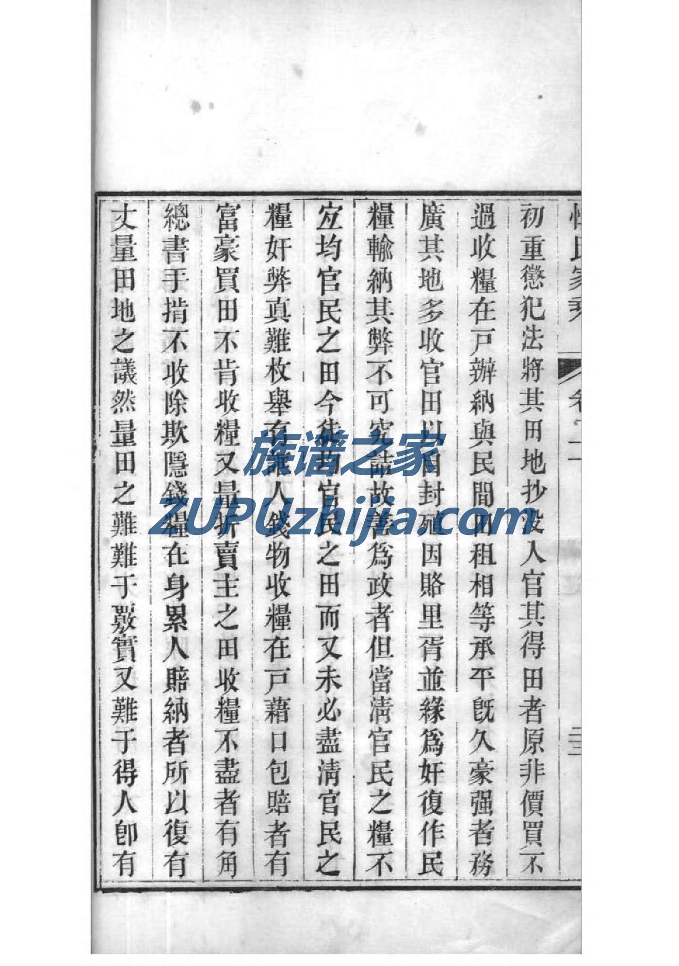 浦氏族谱字辈查询表