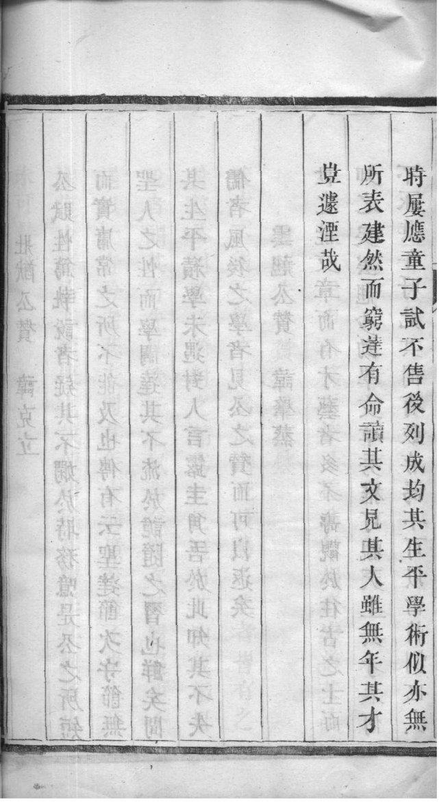 荆氏族谱字辈大全集