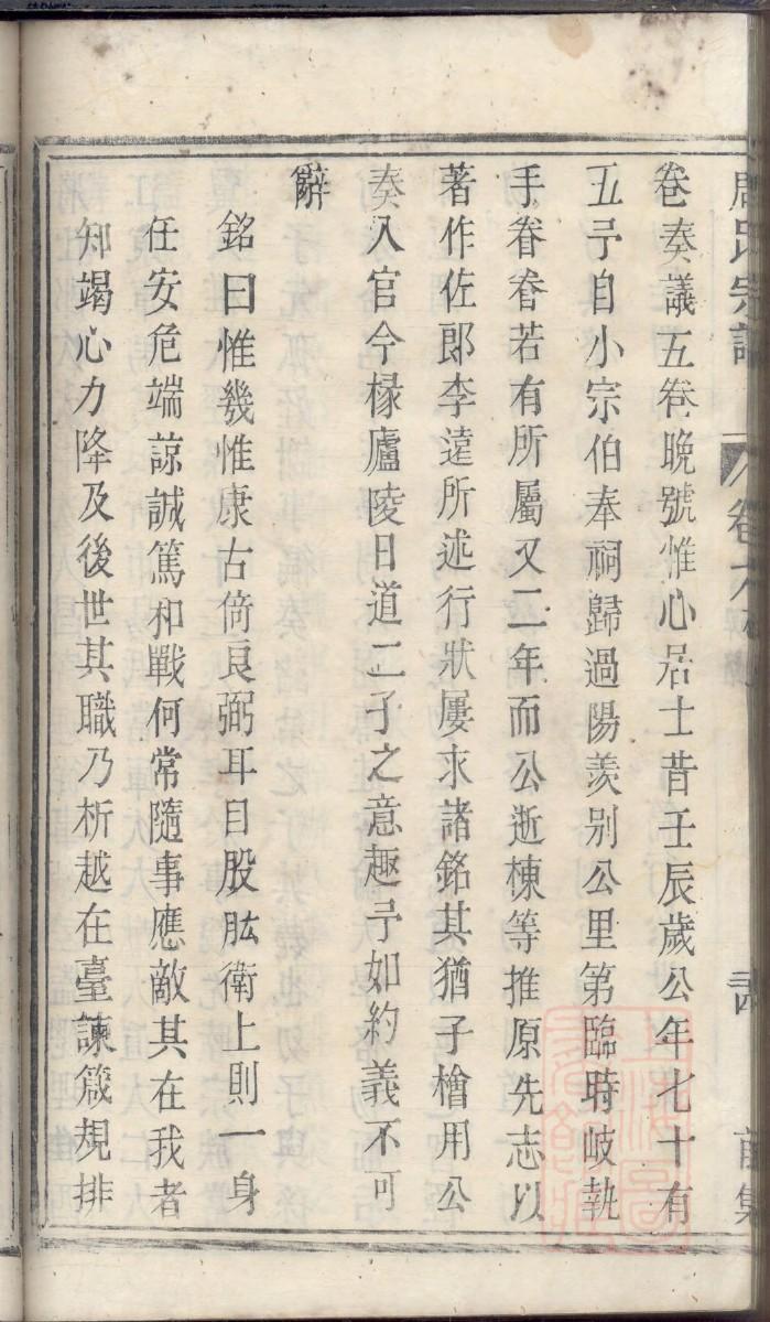 江夏黄氏族谱