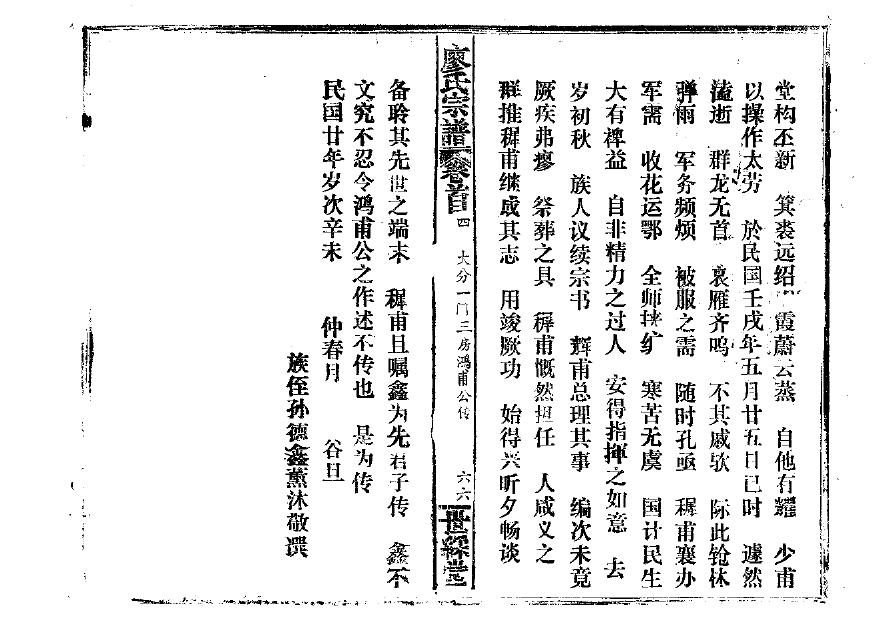 融氏族谱书籍购买
