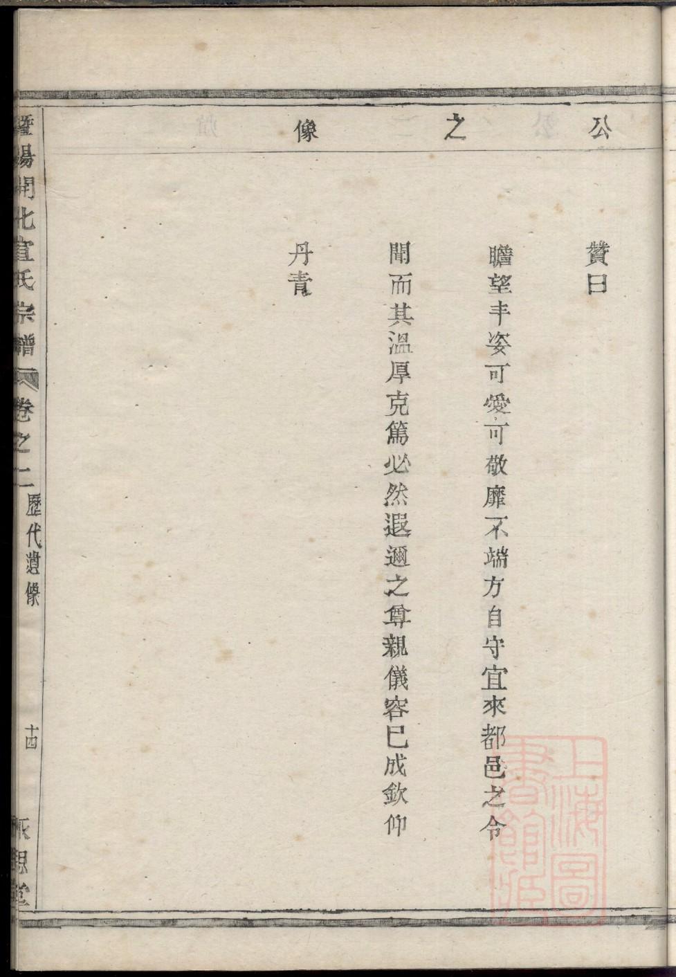 毕氏族谱图片