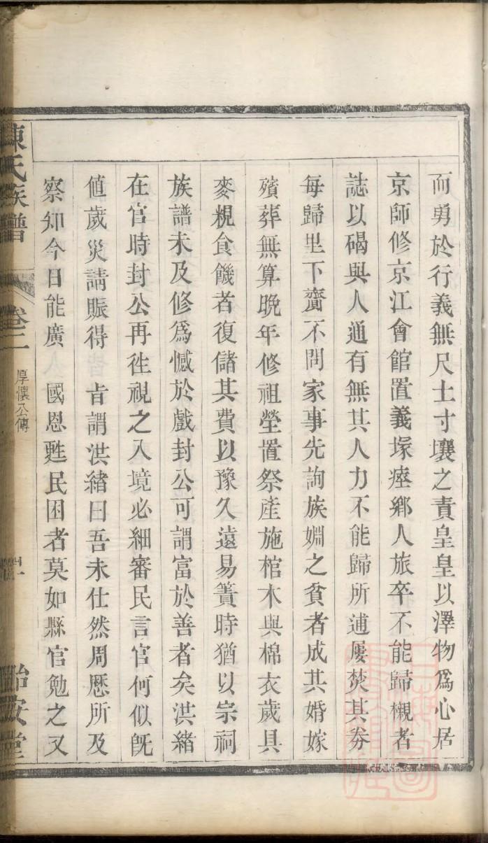 蒯氏族谱大全