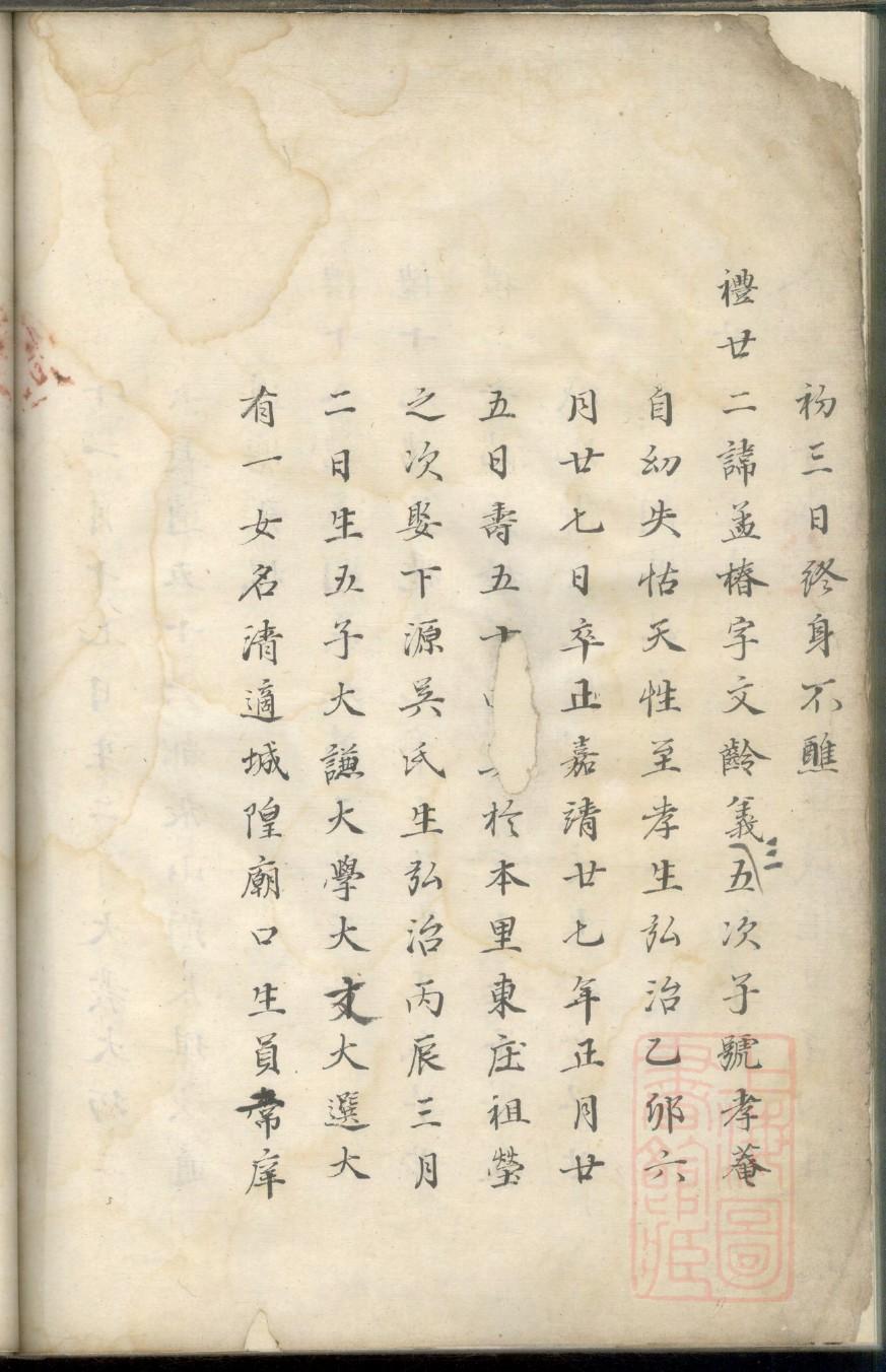 最全族谱在线查询