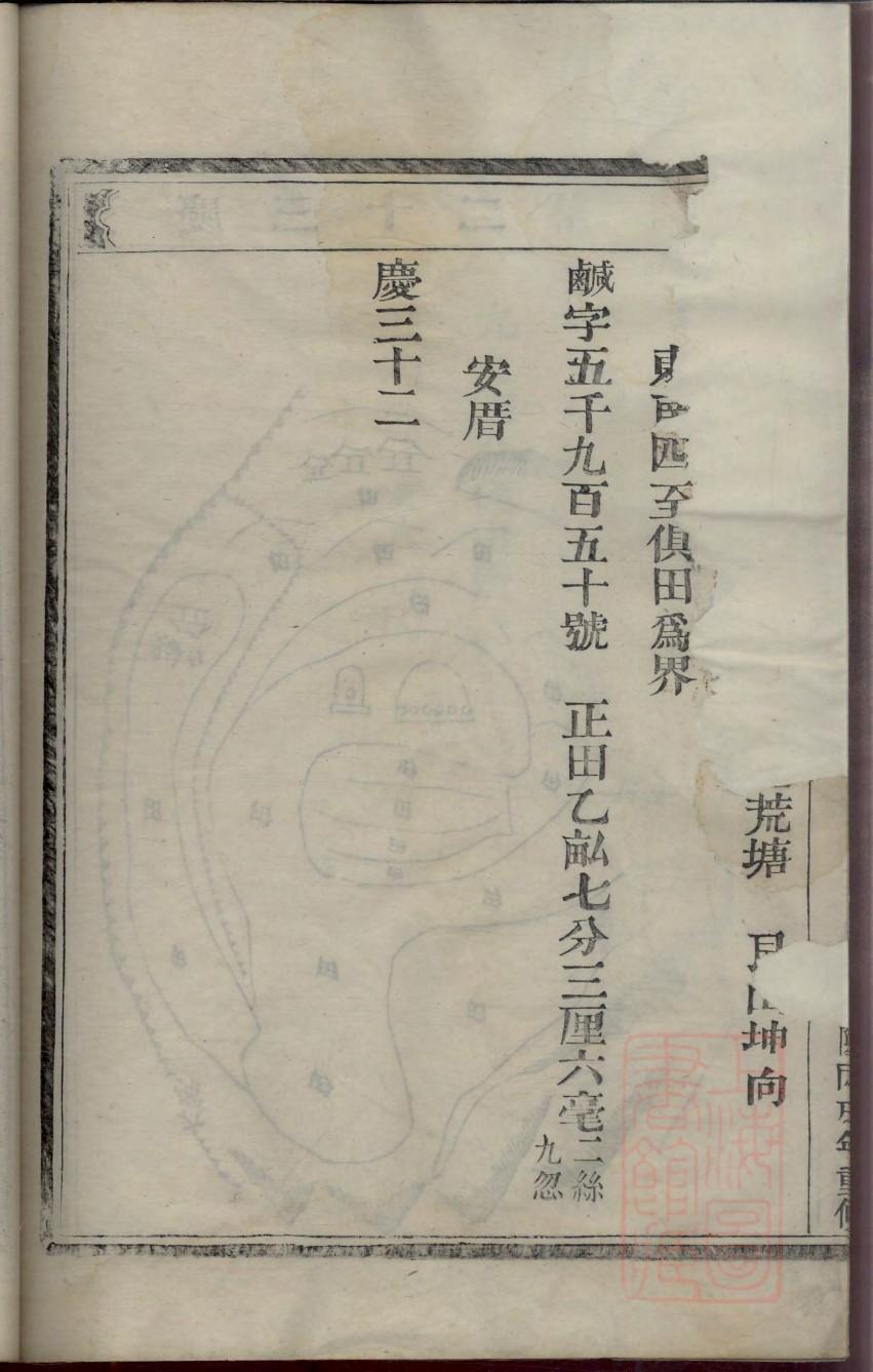 孟氏家谱大全山东
