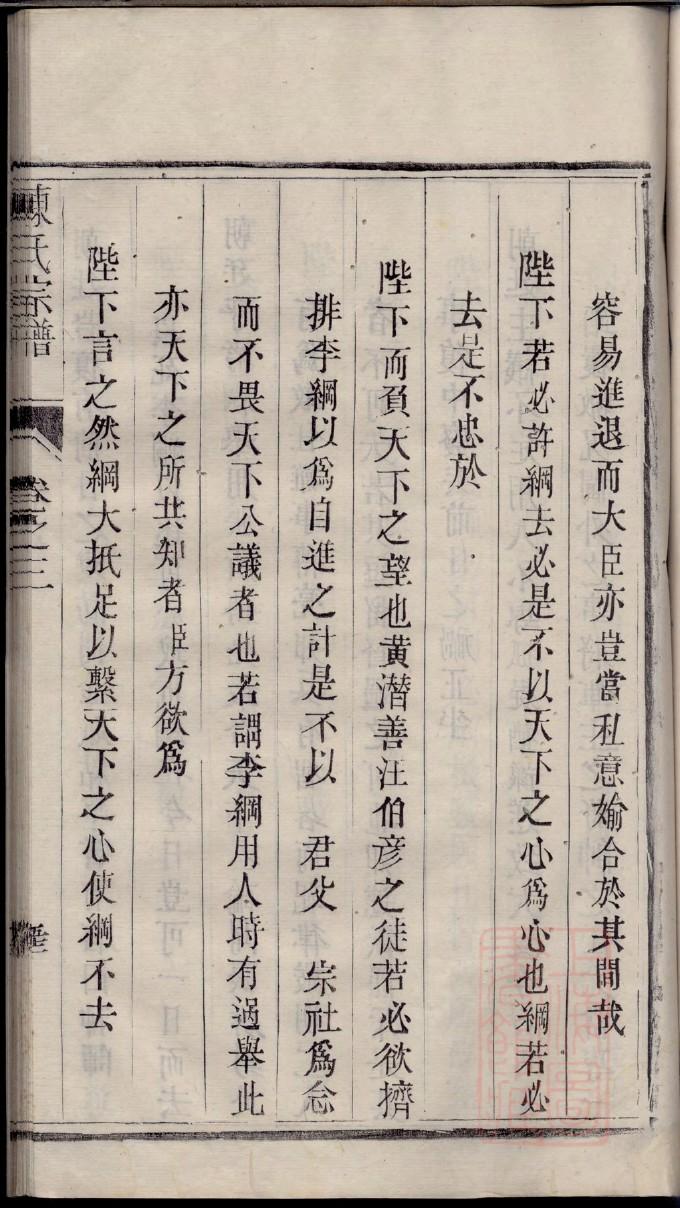 燕山黄氏族谱48个字辈