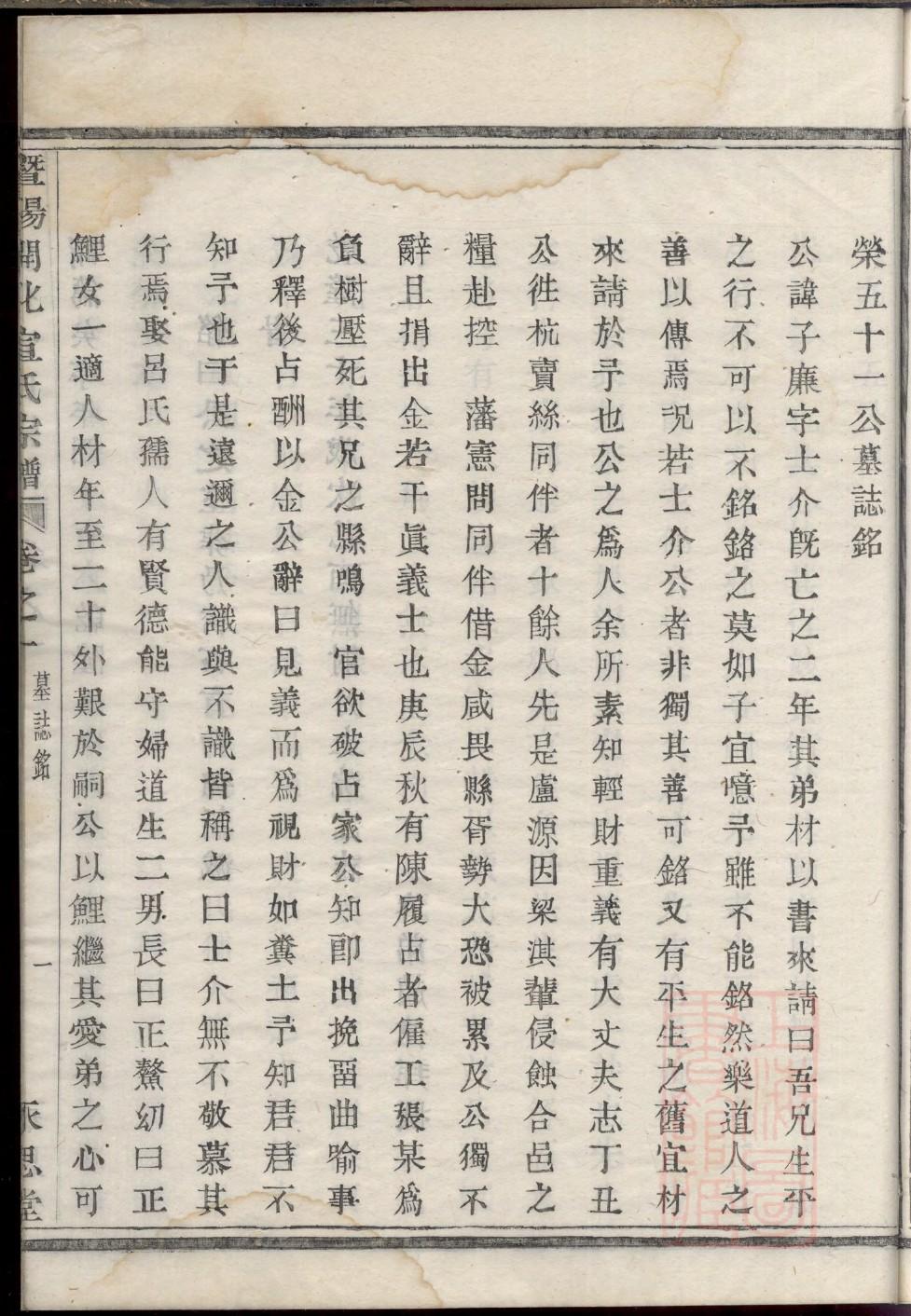 芒氏族谱字辈大全集