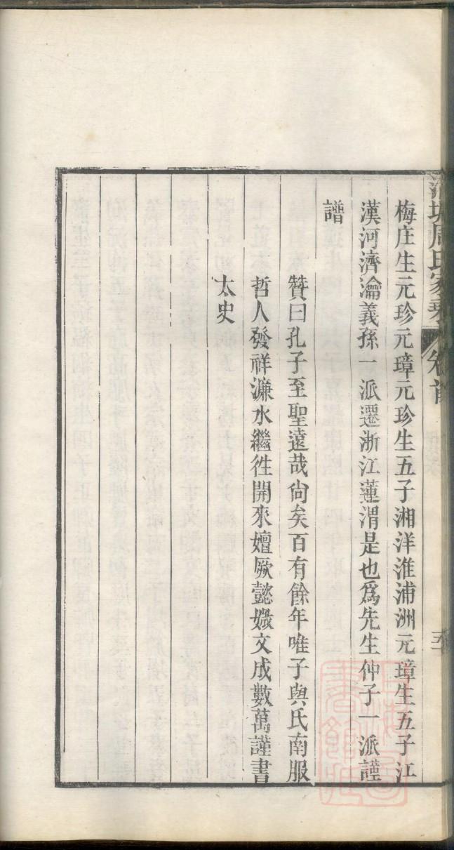 缪氏家谱查询