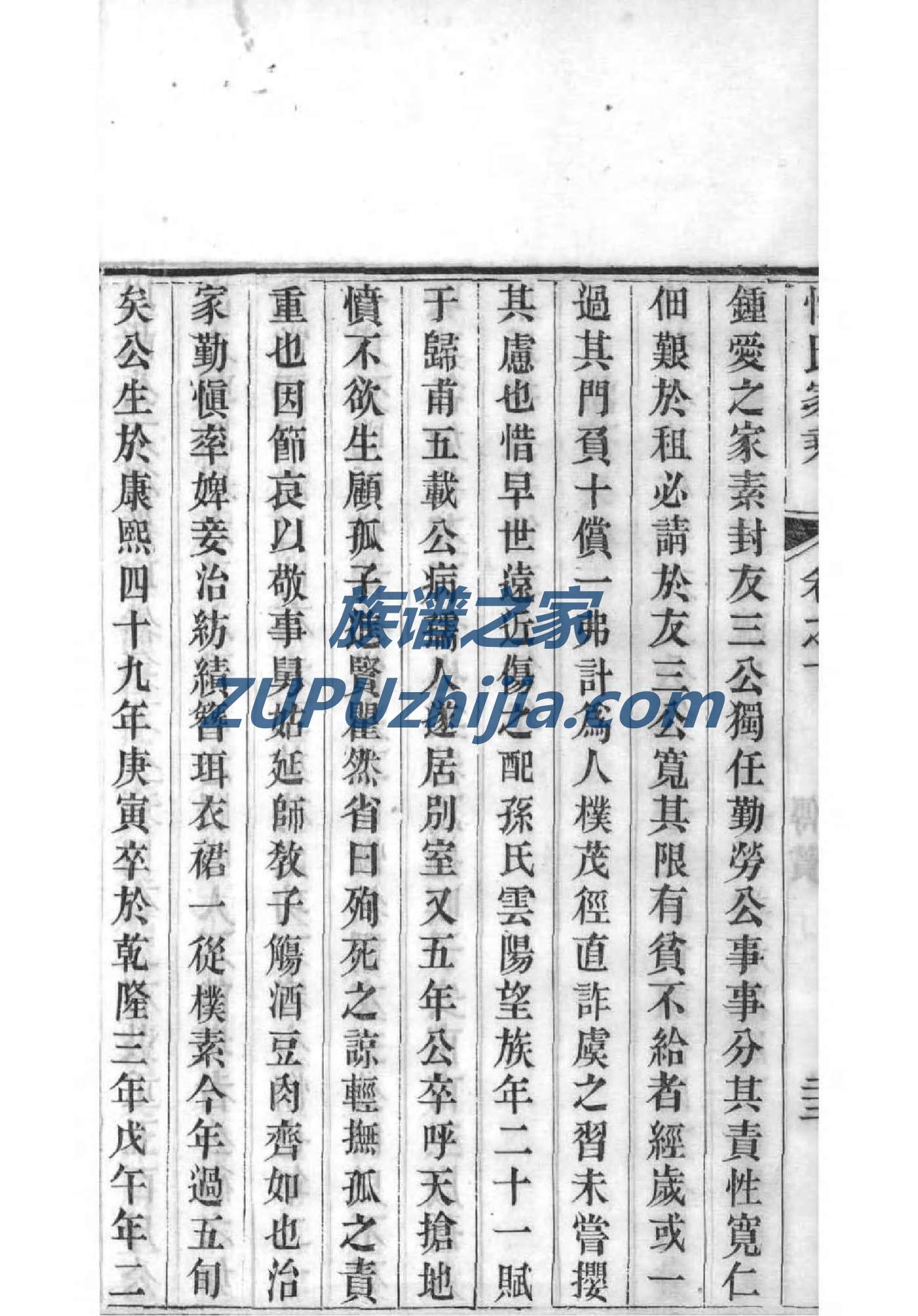 郜氏族谱书籍购买