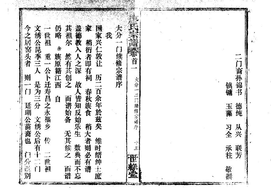 宁夏李氏宗祠在哪里