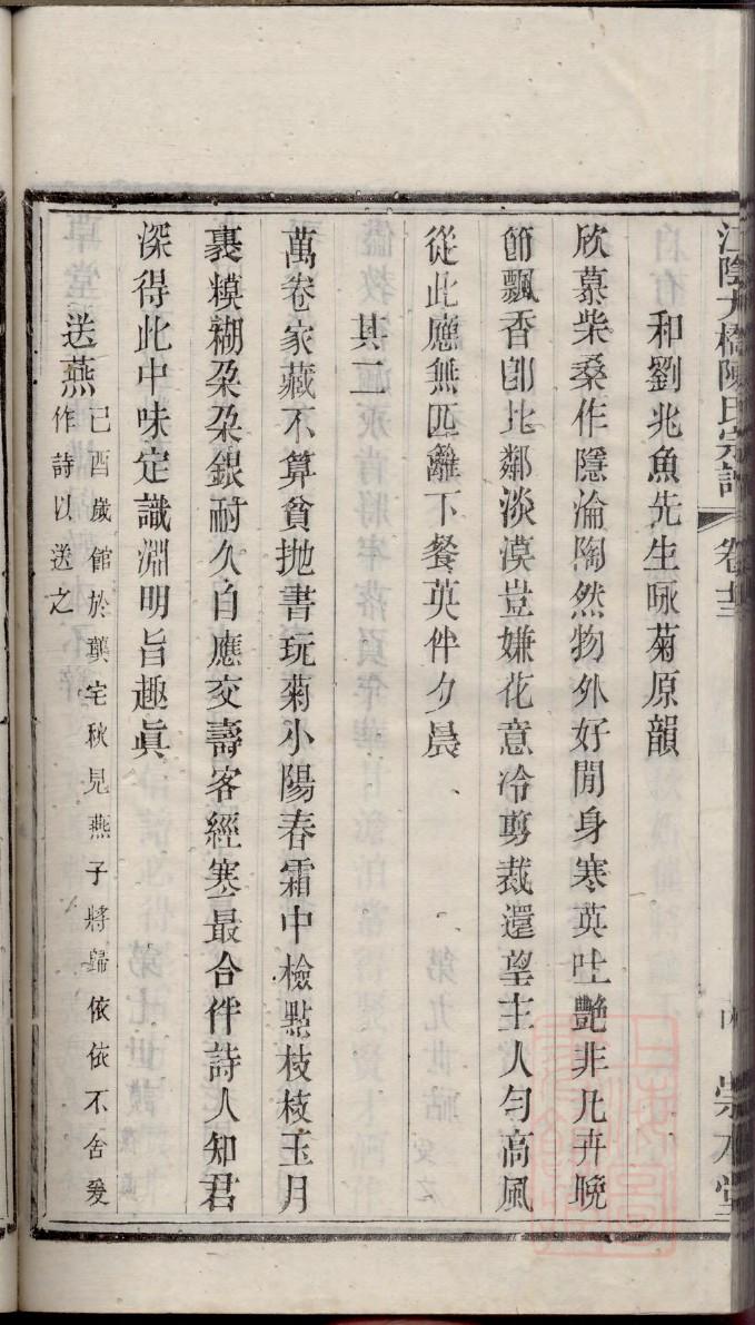 秦氏怎么查自己的字辈